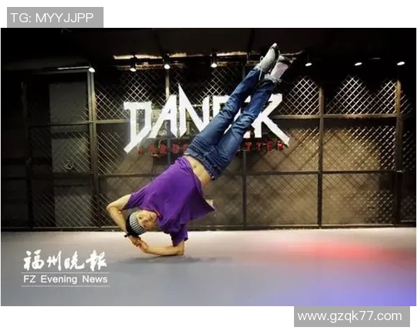 广州街舞队的反击之路：热潮背后的故事与挑战解析